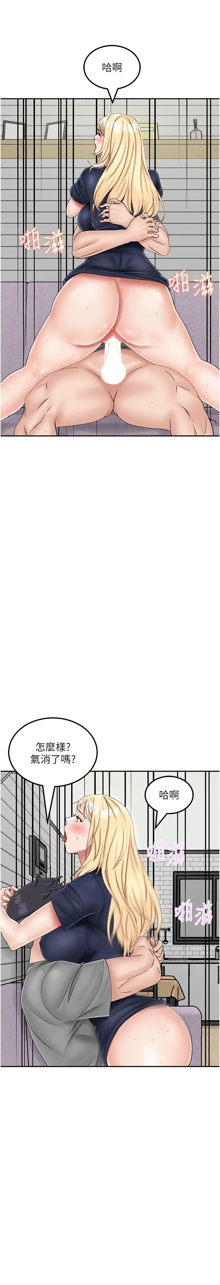 我和继母的荒岛求生记 第21話-插進去的瞬間就高潮了 第19页