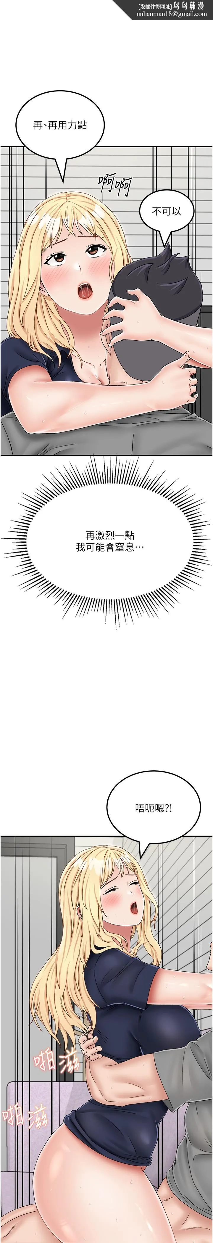 我和继母的荒岛求生记 第21話-插進去的瞬間就高潮了 第20页