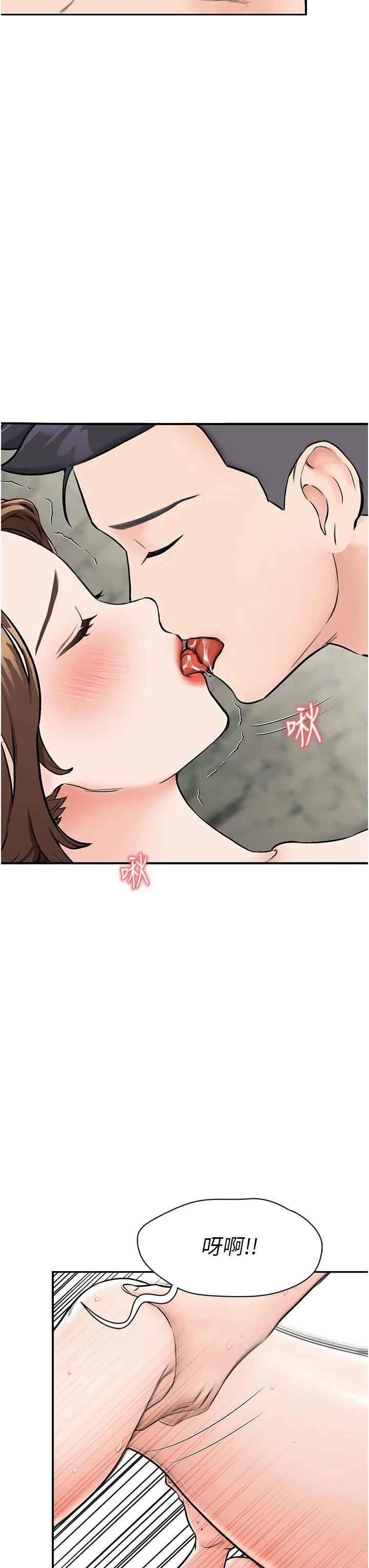 我和继母的荒岛求生记 第6话-射满满的无套中出 第38页