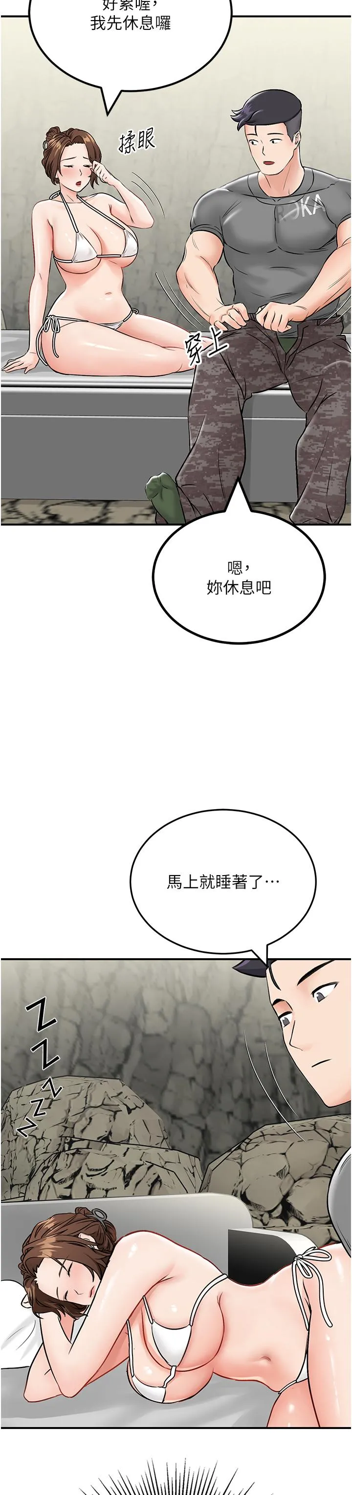 我和继母的荒岛求生记 第6话-射满满的无套中出 第53页