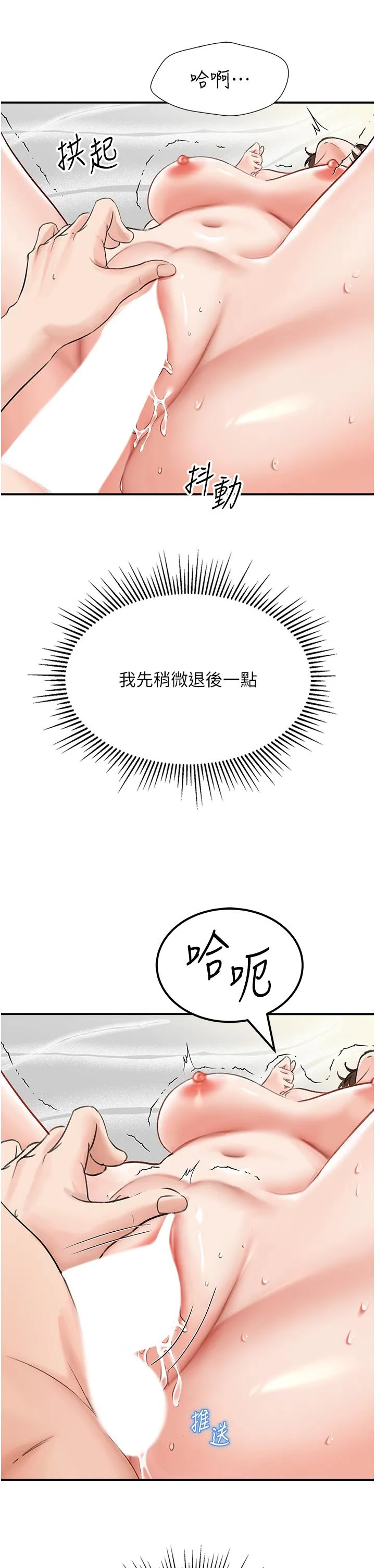 我和继母的荒岛求生记 第6话-射满满的无套中出 第2页