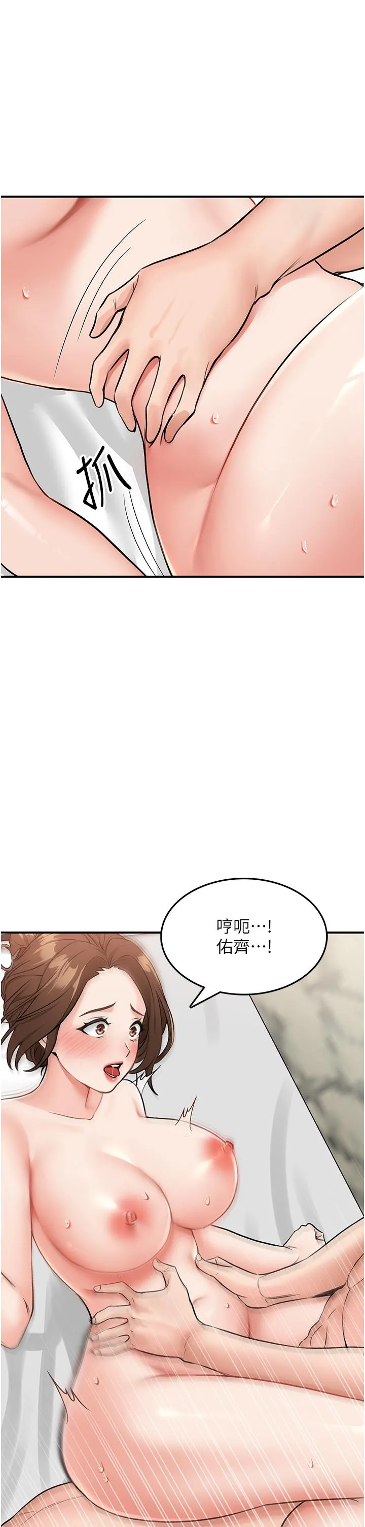 我和继母的荒岛求生记 第6话-射满满的无套中出 第19页