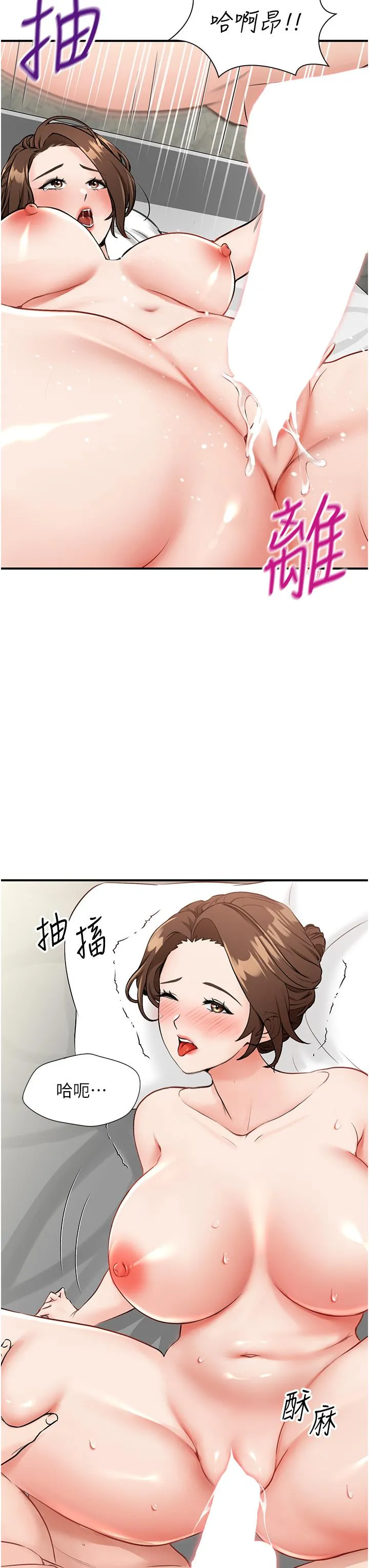 我和继母的荒岛求生记 第6话-射满满的无套中出 第13页