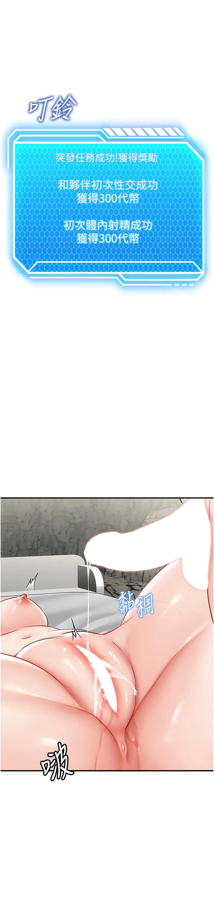 我和继母的荒岛求生记 第6话-射满满的无套中出 第50页