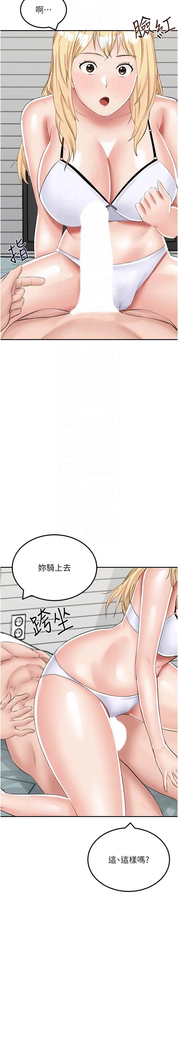 我和继母的荒岛求生记 第14话-性感双姝的特别服务 第32页