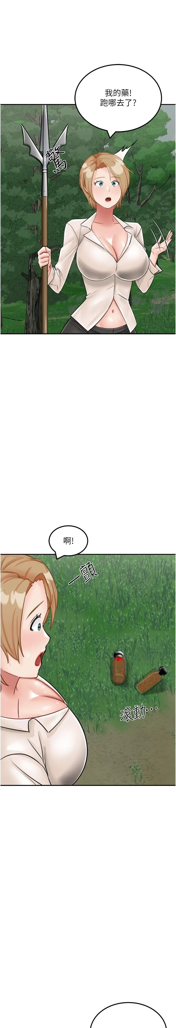 我和继母的荒岛求生记 第14话-性感双姝的特别服务 第4页