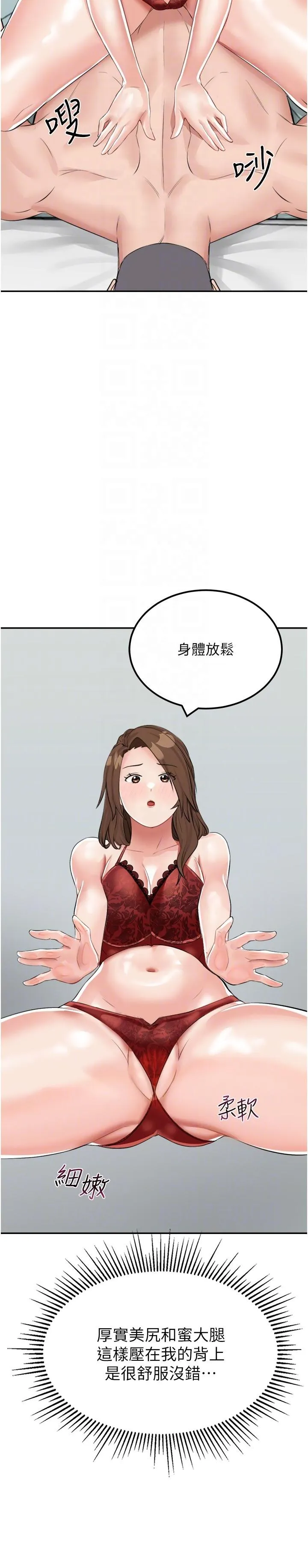 我和继母的荒岛求生记 第14话-性感双姝的特别服务 第24页