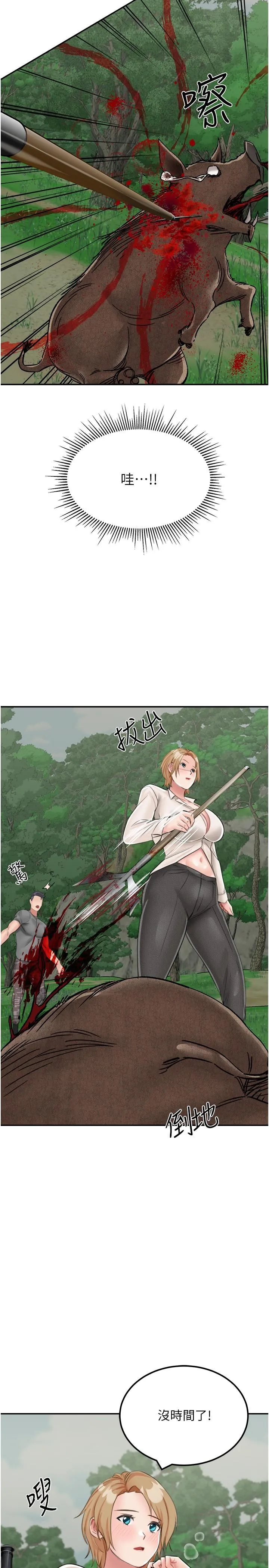 我和继母的荒岛求生记 第14话-性感双姝的特别服务 第2页