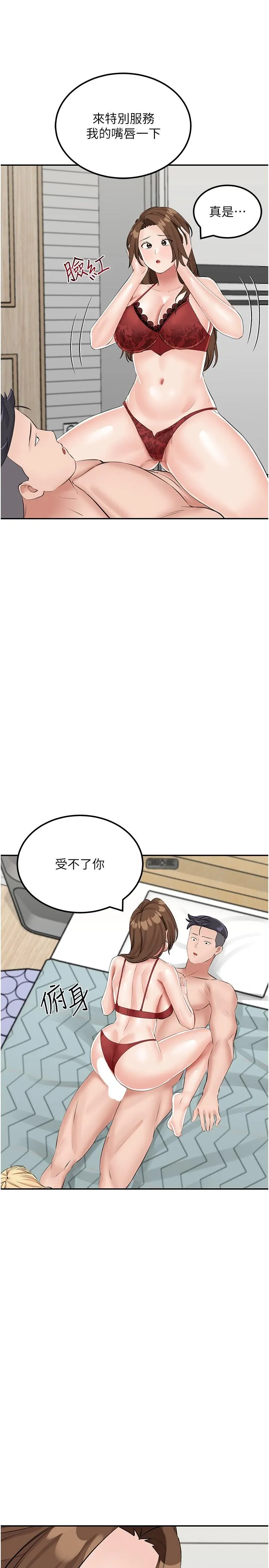 我和继母的荒岛求生记 第14话-性感双姝的特别服务 第29页