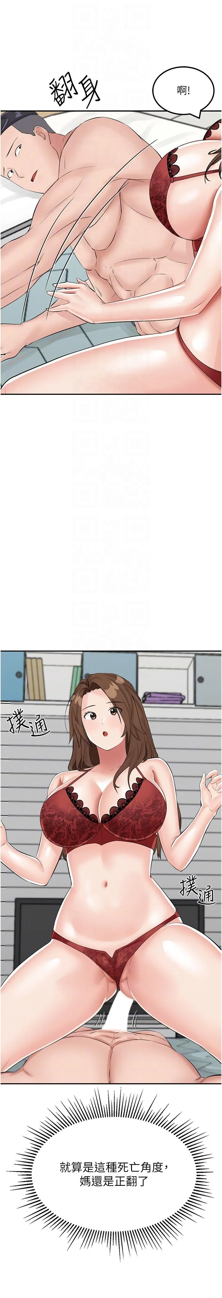 我和继母的荒岛求生记 第14话-性感双姝的特别服务 第28页