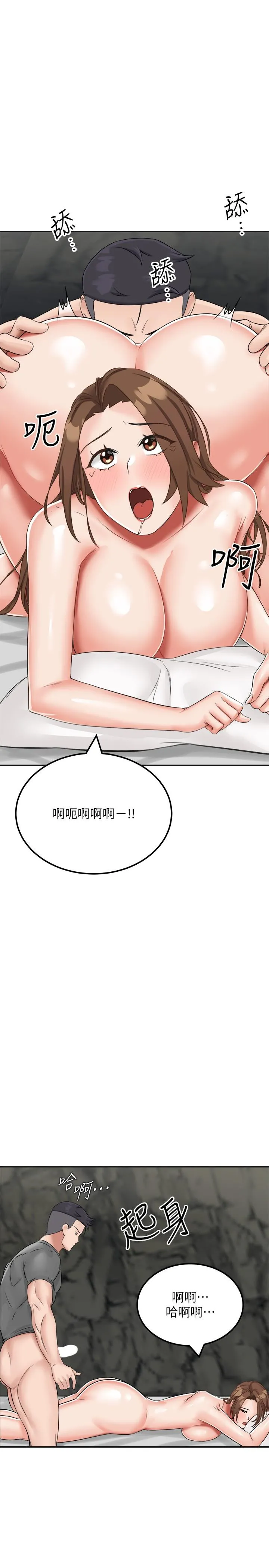 我和继母的荒岛求生记 第11话-品嚐插过别人鲍鱼的肉棒 第41页