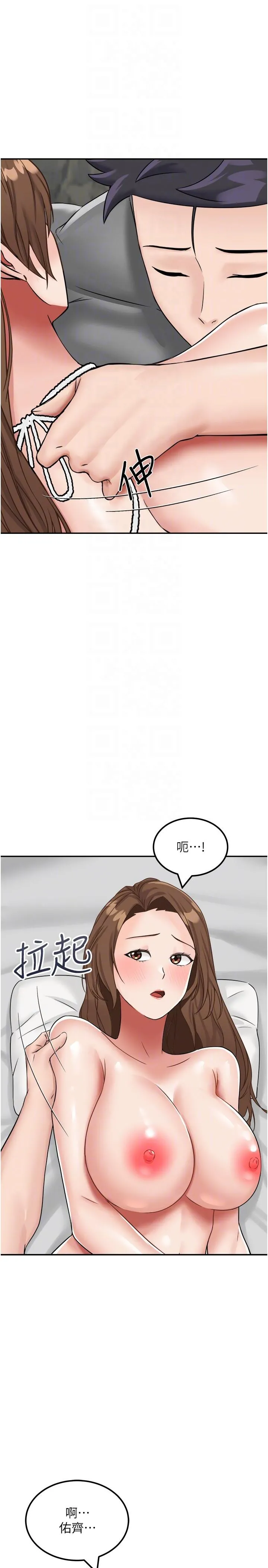 我和继母的荒岛求生记 第11话-品嚐插过别人鲍鱼的肉棒 第14页