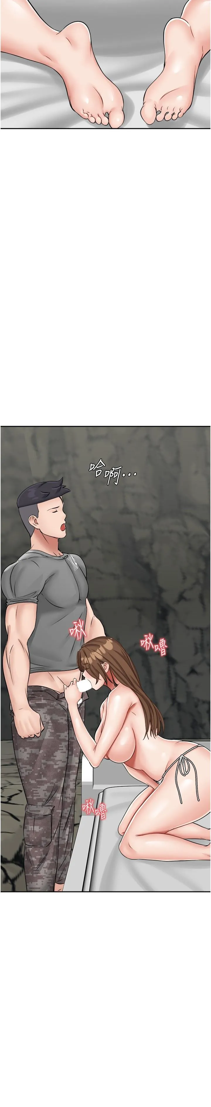 我和继母的荒岛求生记 第11话-品嚐插过别人鲍鱼的肉棒 第25页