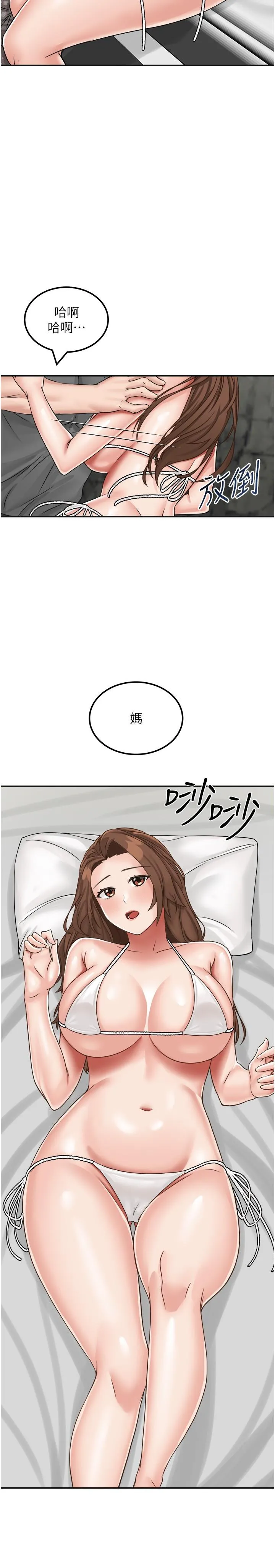 我和继母的荒岛求生记 第11话-品嚐插过别人鲍鱼的肉棒 第13页