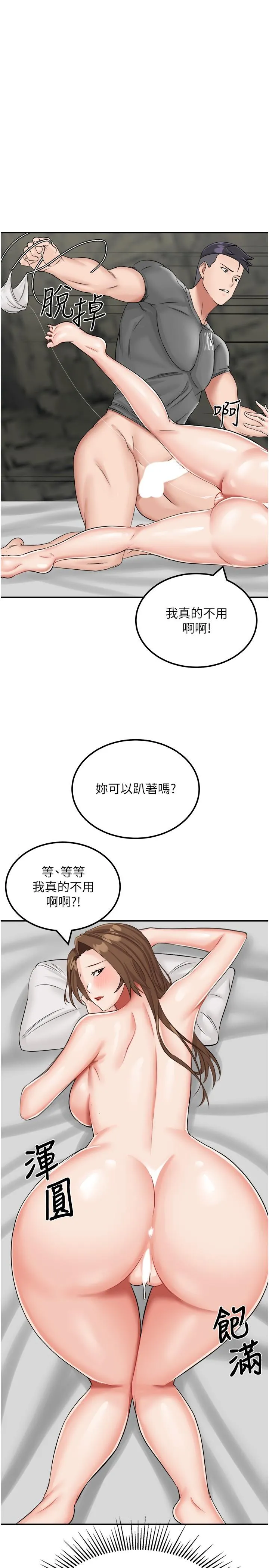 我和继母的荒岛求生记 第11话-品嚐插过别人鲍鱼的肉棒 第35页