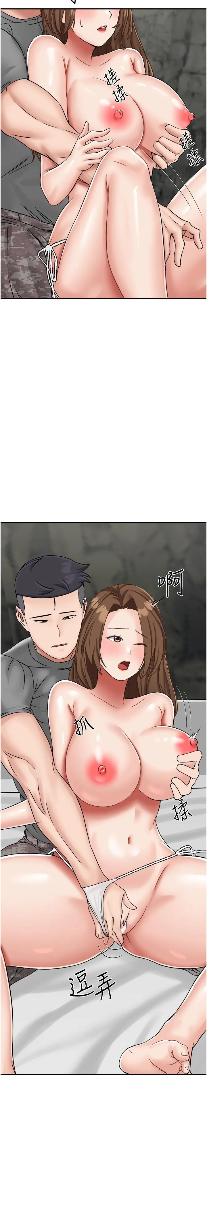 我和继母的荒岛求生记 第11话-品嚐插过别人鲍鱼的肉棒 第15页