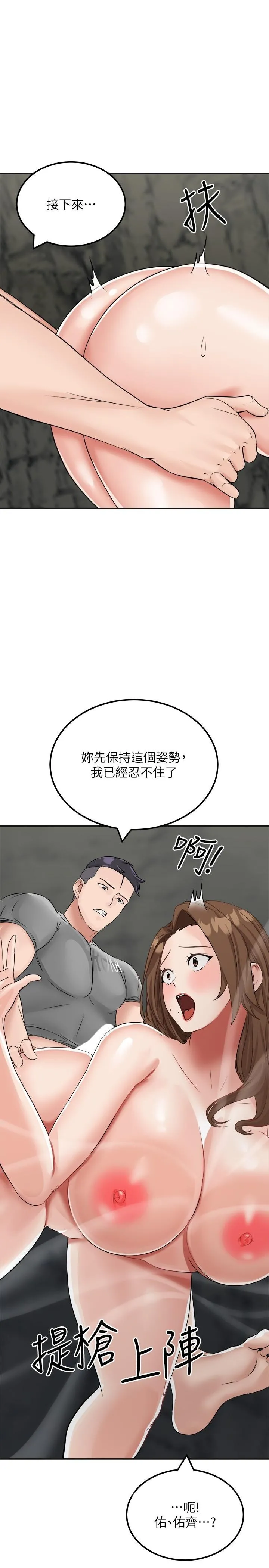我和继母的荒岛求生记 第11话-品嚐插过别人鲍鱼的肉棒 第42页