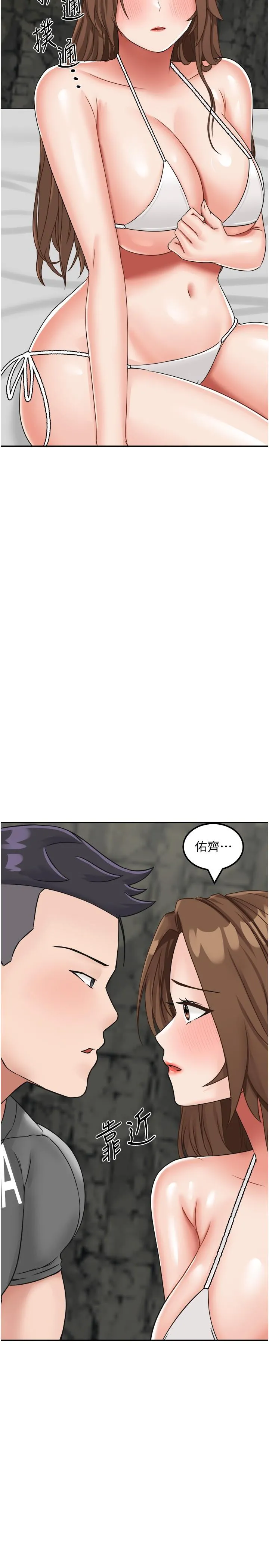 我和继母的荒岛求生记 第11话-品嚐插过别人鲍鱼的肉棒 第9页