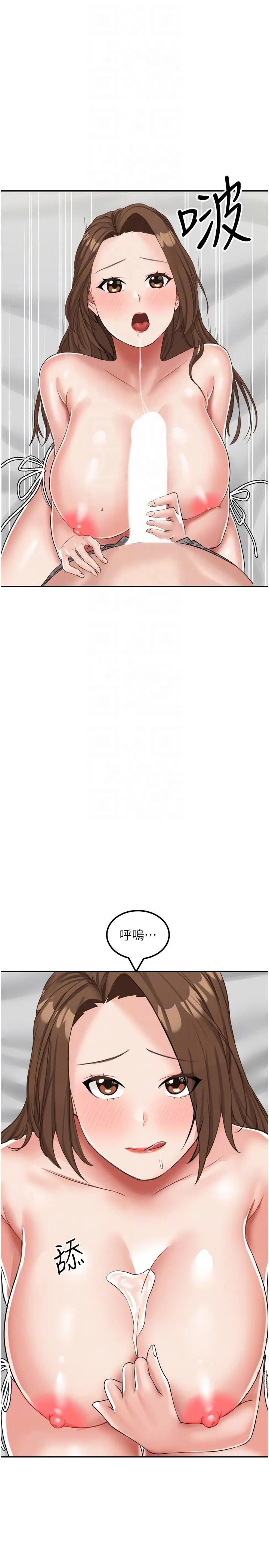 我和继母的荒岛求生记 第11话-品嚐插过别人鲍鱼的肉棒 第32页