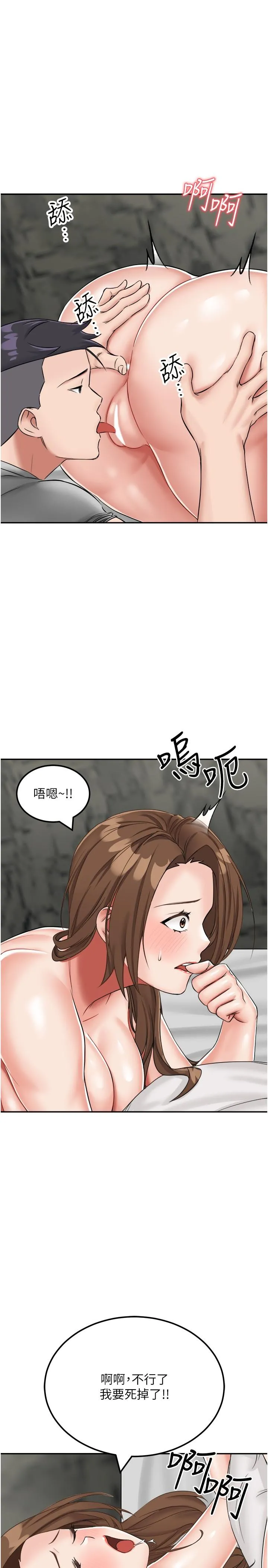 我和继母的荒岛求生记 第11话-品嚐插过别人鲍鱼的肉棒 第38页