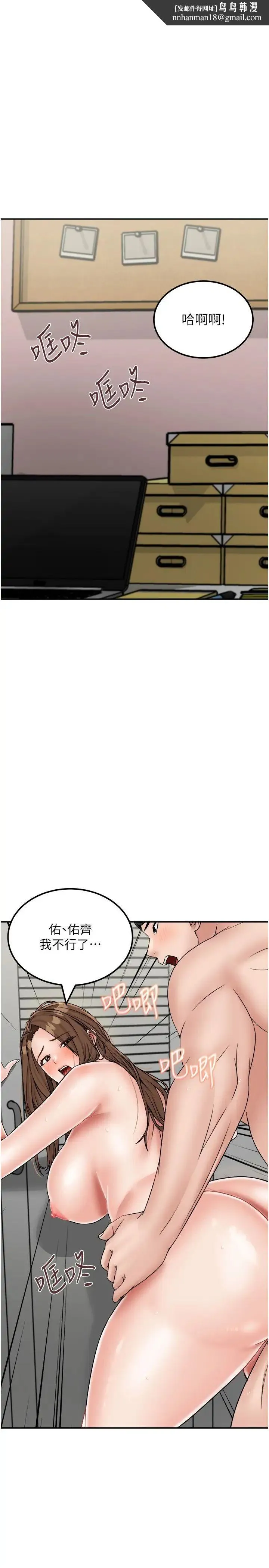 我和继母的荒岛求生记 第30話-珍貴的緣分以及平凡的幸福 第20页