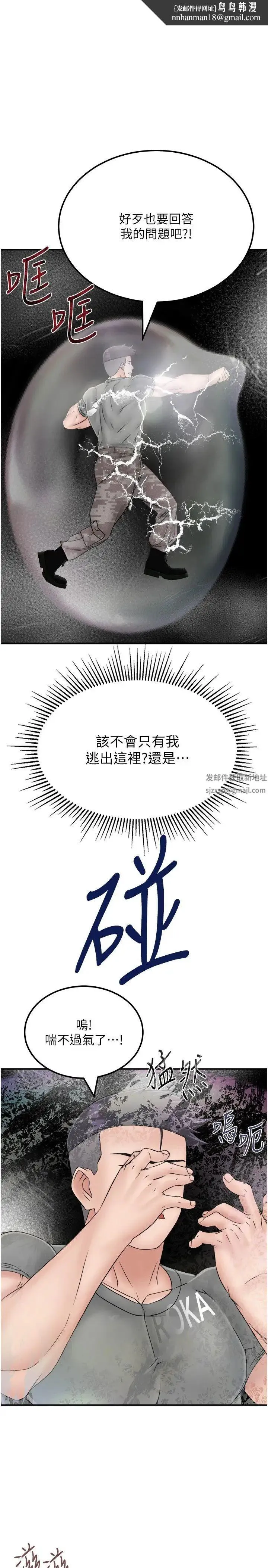 我和继母的荒岛求生记 第30話-珍貴的緣分以及平凡的幸福 第1页