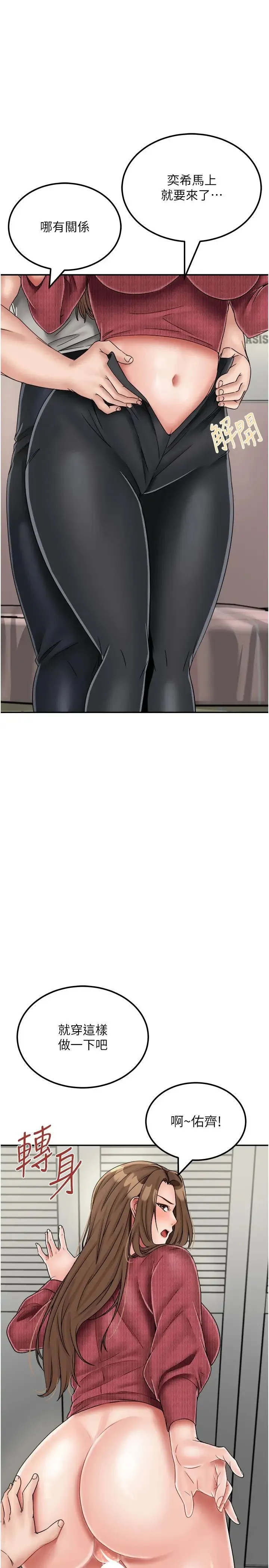 我和继母的荒岛求生记 第30話-珍貴的緣分以及平凡的幸福 第17页