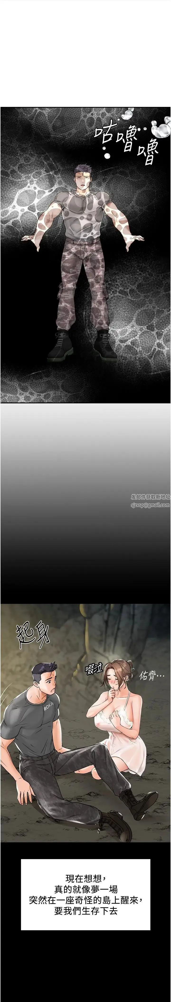 我和继母的荒岛求生记 第30話-珍貴的緣分以及平凡的幸福 第5页