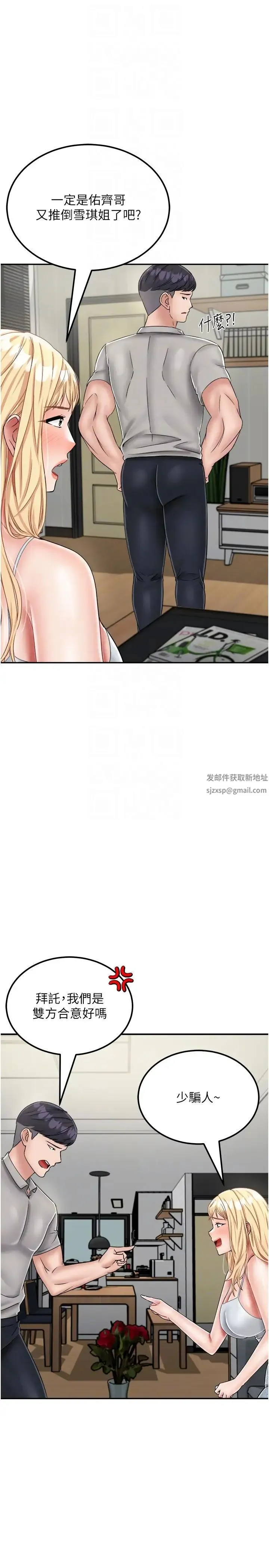 我和继母的荒岛求生记 第30話-珍貴的緣分以及平凡的幸福 第24页