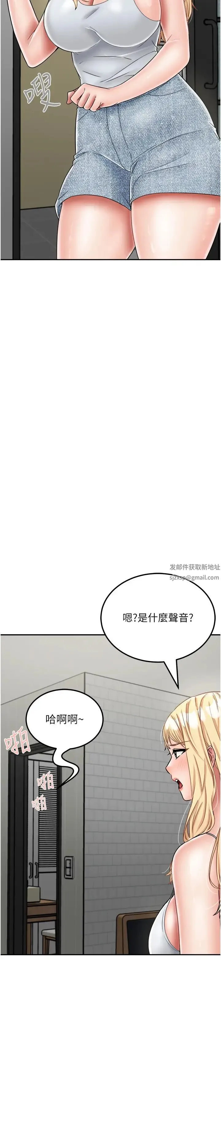 我和继母的荒岛求生记 第30話-珍貴的緣分以及平凡的幸福 第19页