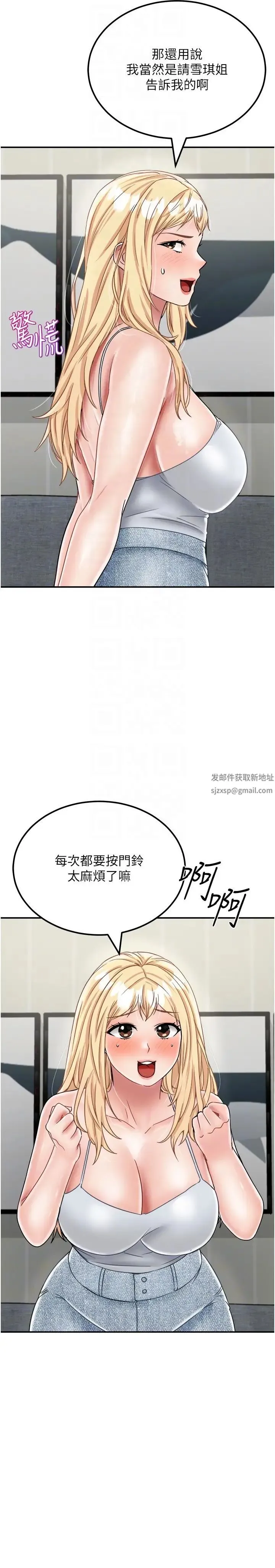 我和继母的荒岛求生记 第30話-珍貴的緣分以及平凡的幸福 第28页