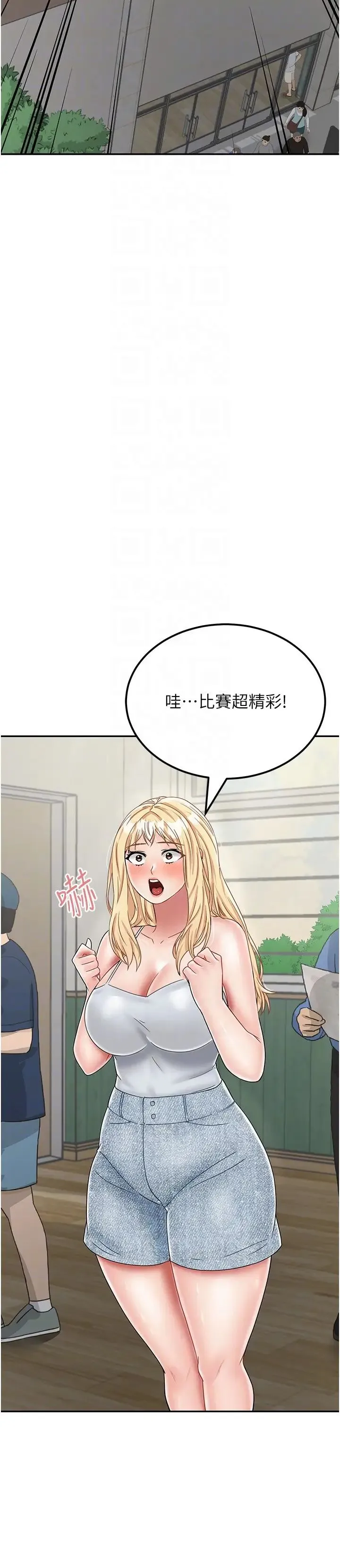 我和继母的荒岛求生记 第30話-珍貴的緣分以及平凡的幸福 第34页