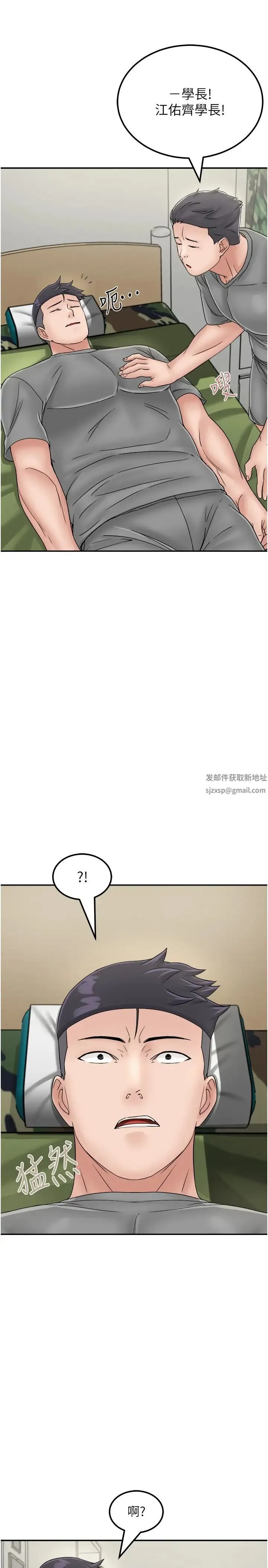 我和继母的荒岛求生记 第30話-珍貴的緣分以及平凡的幸福 第8页