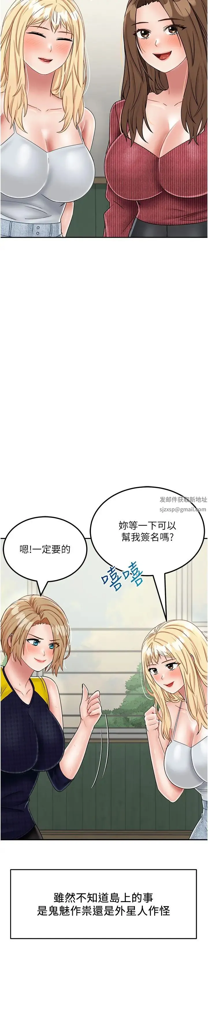 我和继母的荒岛求生记 第30話-珍貴的緣分以及平凡的幸福 第37页