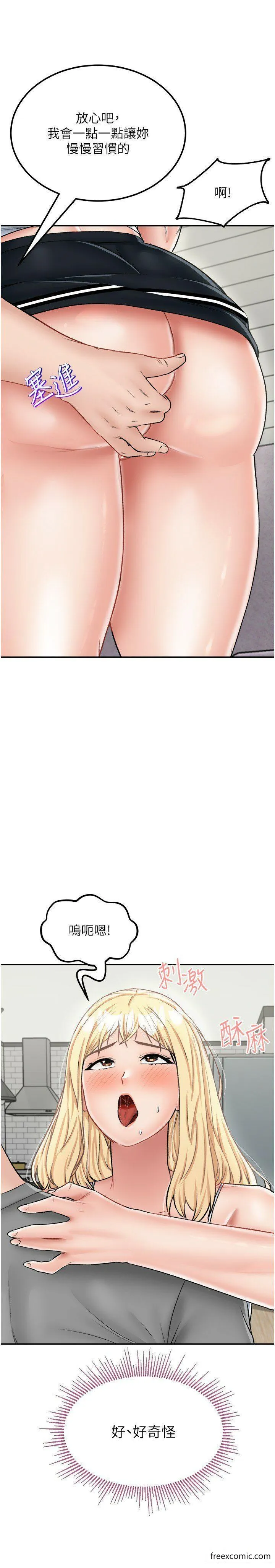 我和继母的荒岛求生记 第26話-我那邊是第一次&hellip;&hearts; 第33页
