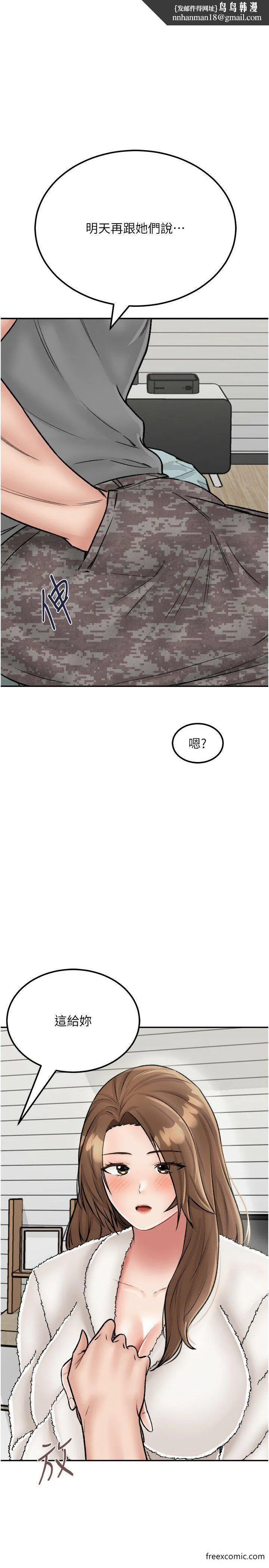 我和继母的荒岛求生记 第26話-我那邊是第一次&hellip;&hearts; 第1页