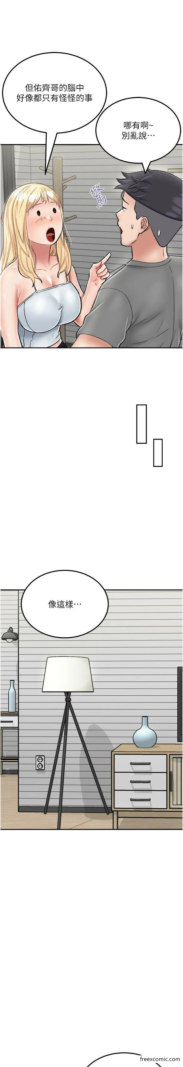 我和继母的荒岛求生记 第26話-我那邊是第一次&hellip;&hearts; 第17页
