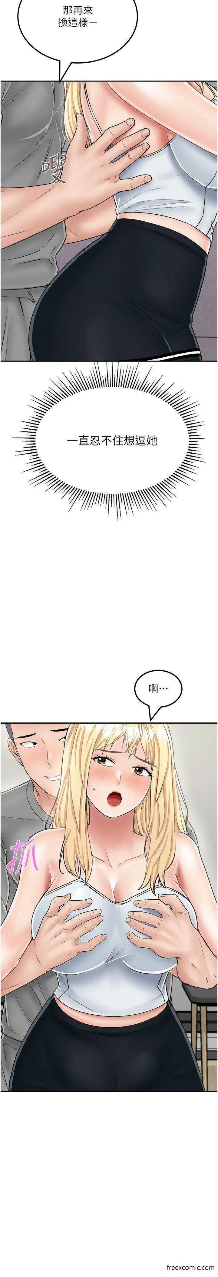 我和继母的荒岛求生记 第26話-我那邊是第一次&hellip;&hearts; 第23页