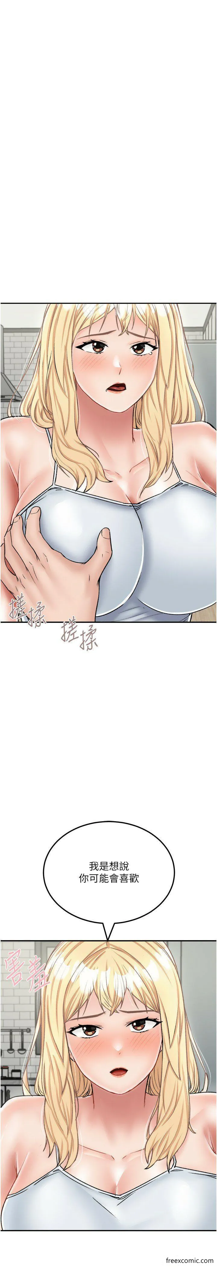 我和继母的荒岛求生记 第26話-我那邊是第一次&hellip;&hearts; 第29页