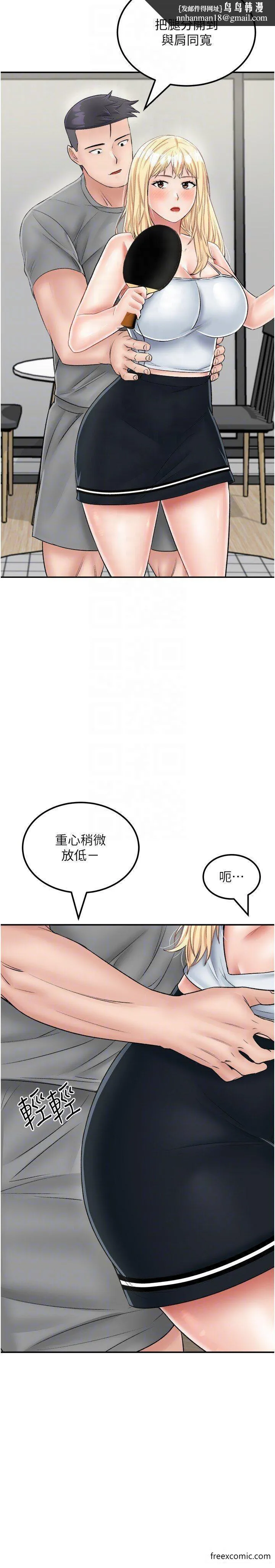 我和继母的荒岛求生记 第26話-我那邊是第一次&hellip;&hearts; 第18页