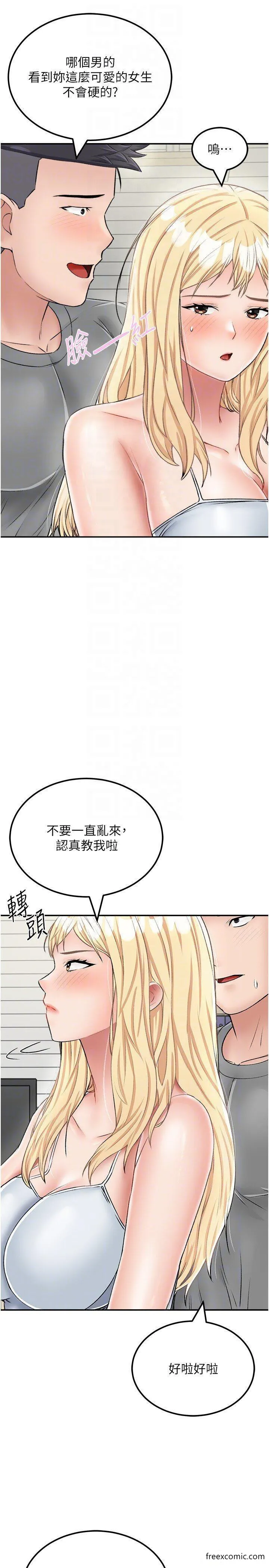我和继母的荒岛求生记 第26話-我那邊是第一次&hellip;&hearts; 第22页