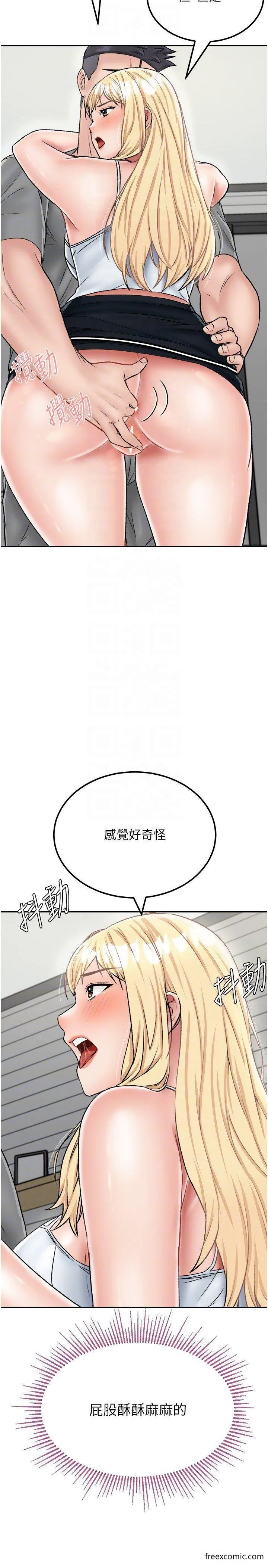 我和继母的荒岛求生记 第26話-我那邊是第一次&hellip;&hearts; 第32页