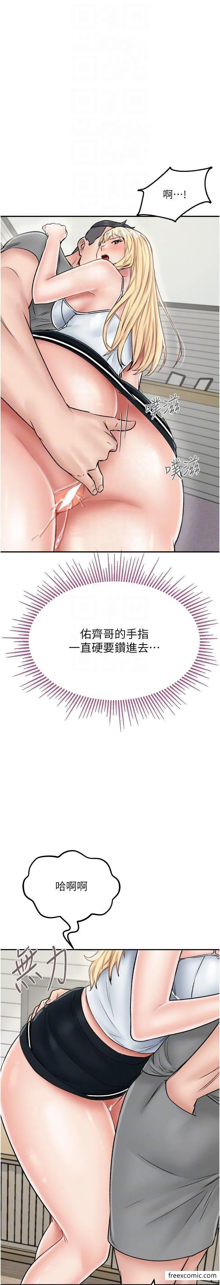 我和继母的荒岛求生记 第26話-我那邊是第一次&hellip;&hearts; 第34页