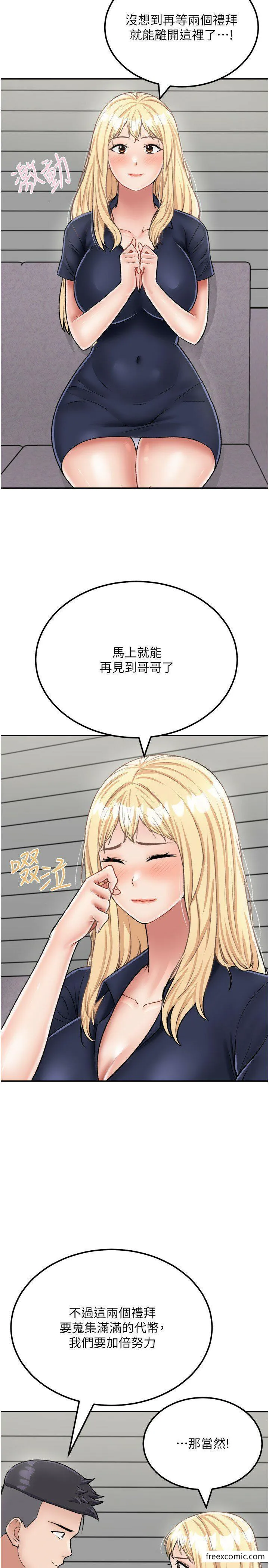 我和继母的荒岛求生记 第26話-我那邊是第一次&hellip;&hearts; 第5页