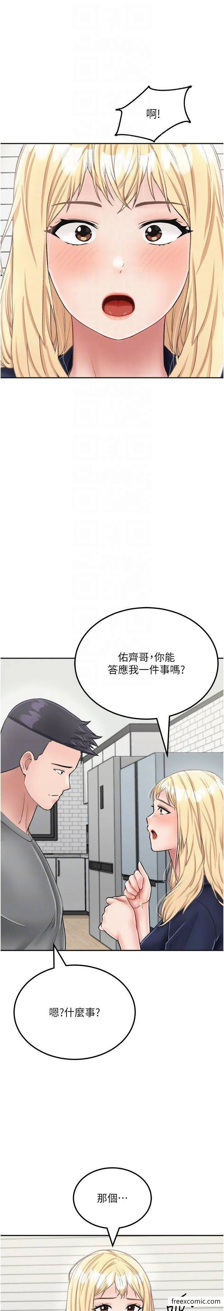 我和继母的荒岛求生记 第26話-我那邊是第一次&hellip;&hearts; 第10页