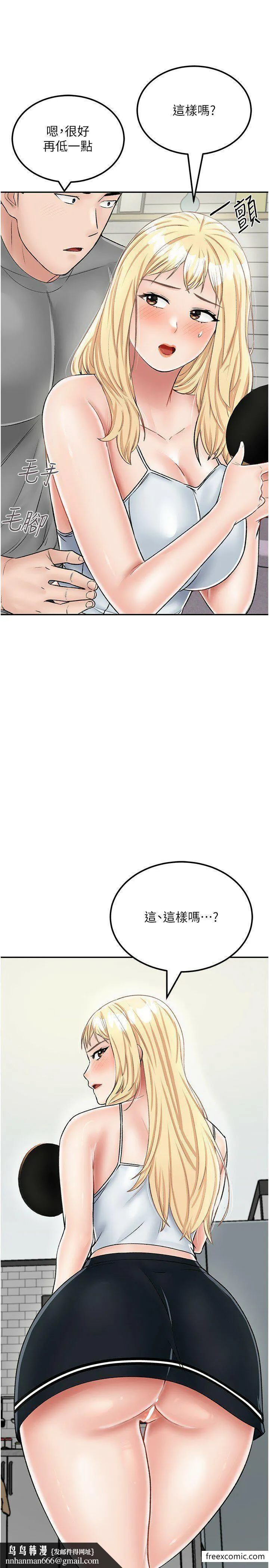 我和继母的荒岛求生记 第26話-我那邊是第一次&hellip;&hearts; 第19页