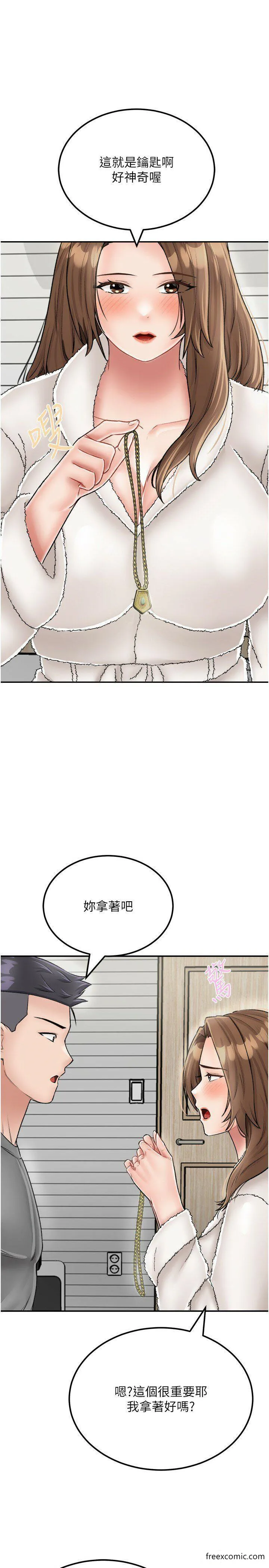 我和继母的荒岛求生记 第26話-我那邊是第一次&hellip;&hearts; 第2页