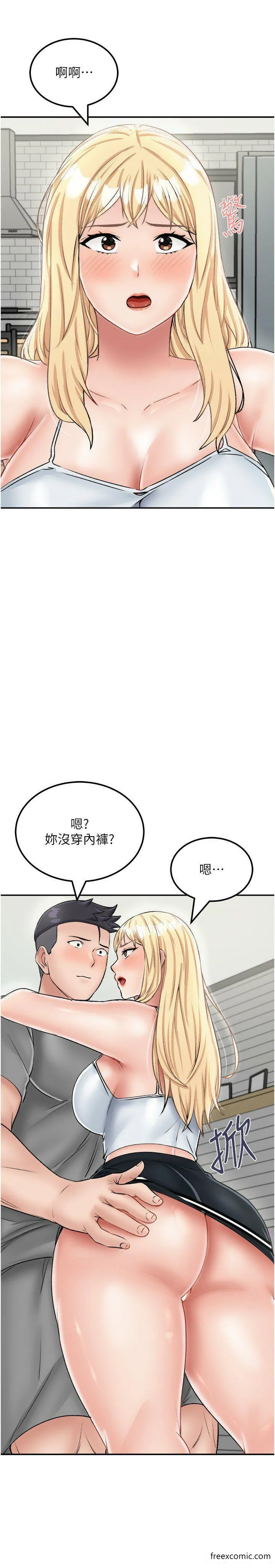 我和继母的荒岛求生记 第26話-我那邊是第一次&hellip;&hearts; 第27页
