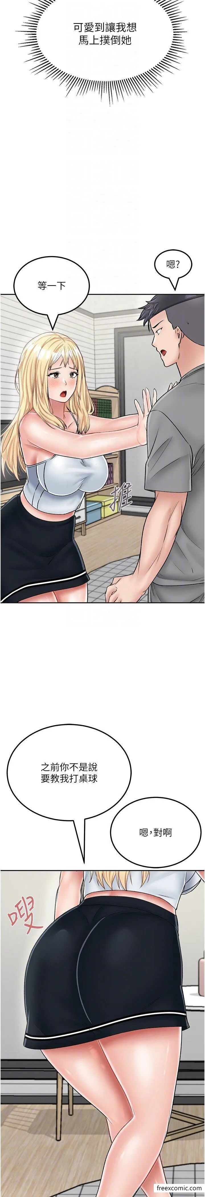 我和继母的荒岛求生记 第26話-我那邊是第一次&hellip;&hearts; 第14页
