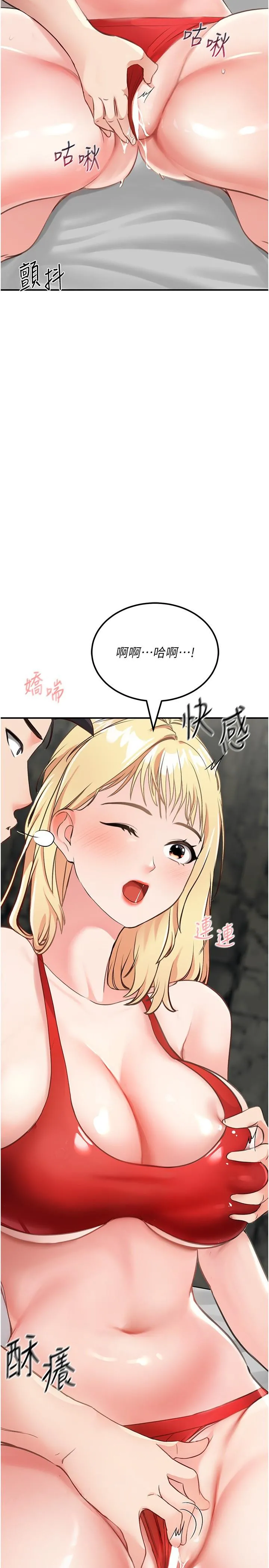我和继母的荒岛求生记 第8话-向20岁妹妹伸出魔爪 第47页